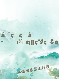 全球生存，顶级玩家的我秀到爆